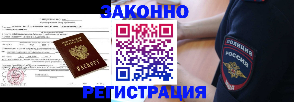 пропишу в квартире в Калининградской области