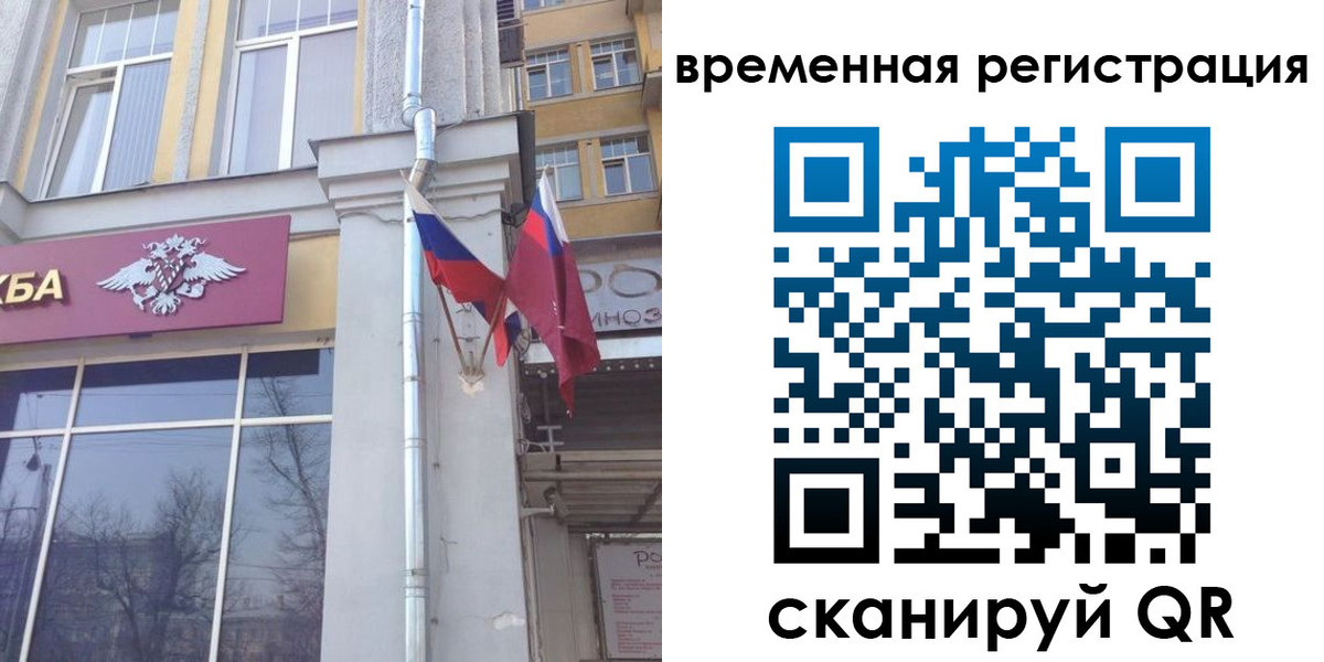 где прописаться в Калининградской области
