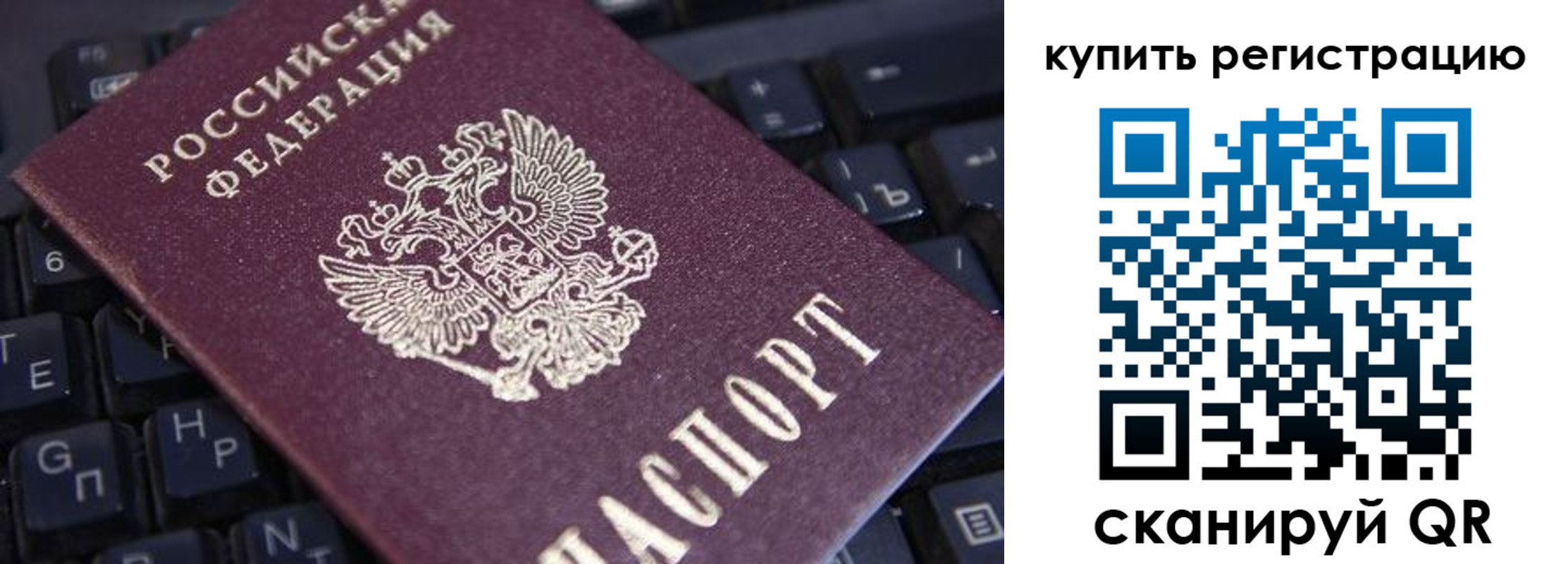 временная регистрация адрес в Калининградской области