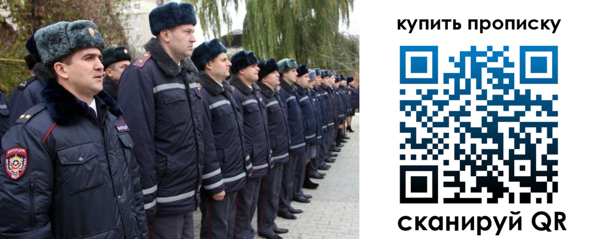 прописка в квартире в Калининградской области