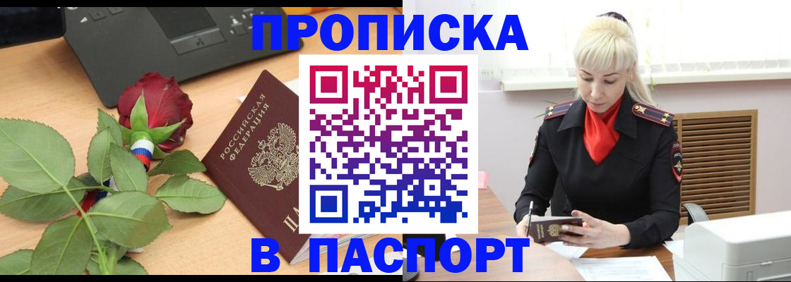 временная регистрация для всех в Калининградской области