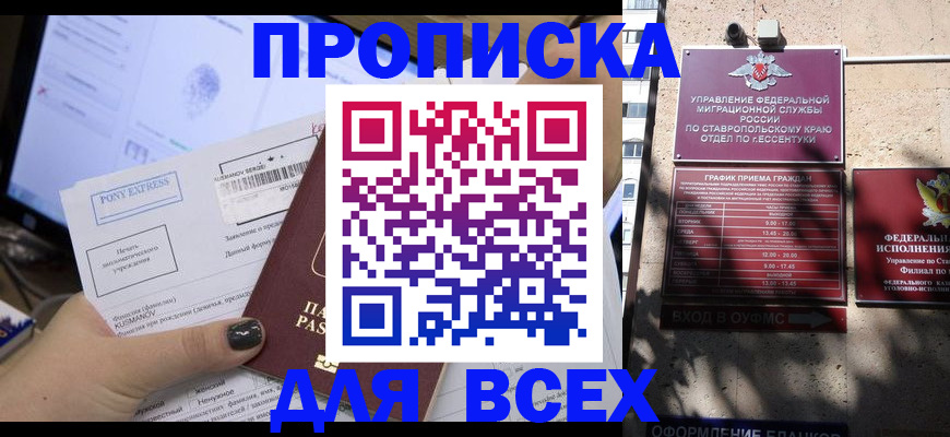 пропишу в квартире в Калининградской области