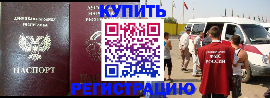 прописка 2025 в Калининградской области