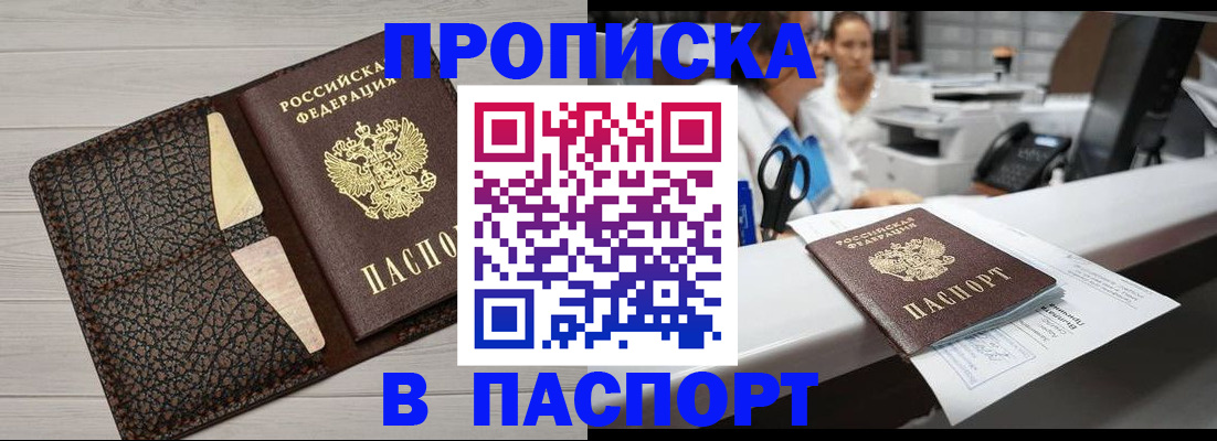 временная регистрация гарантия в Калининградской области
